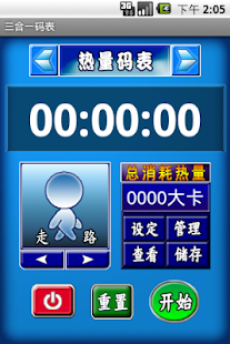 三合一码表(圖2)-速報App