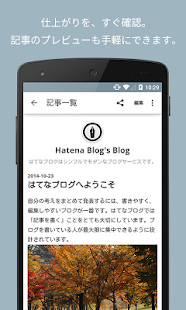 はてなブログ(圖4)-速報App