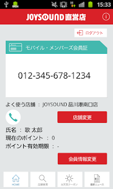 JOYSOUND直営店公式アプリのおすすめ画像3