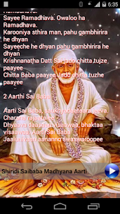Saibaba Madhyana Aarti Audio Screenshots 1