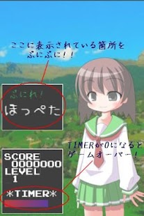 Free Download ぷにる道 APK for Android