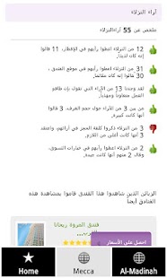 Download Makkah Hotels APK