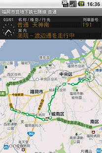 鉄道マップ 九州/未分類(圖2)-速報App