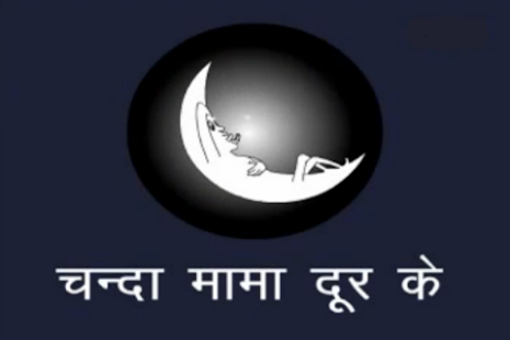 How to mod Hindi Rhyme Chanda Mama Dur Ke 0.0 unlimited apk for android