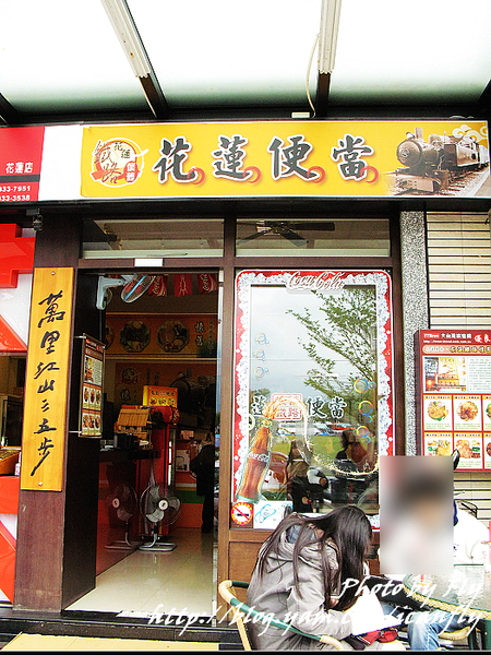 花蓮懷舊鐵路便當