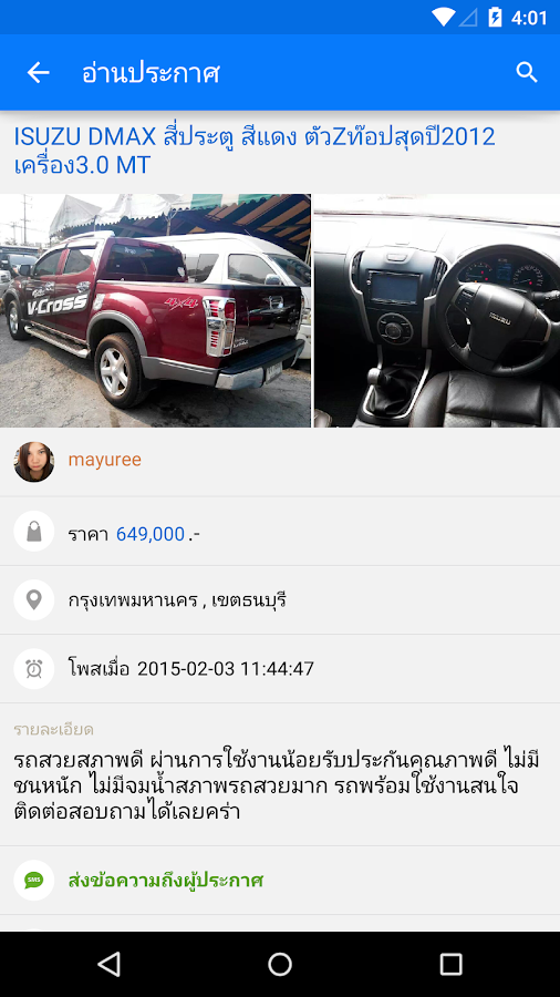 Used Cars For Sale  Android Apps on Google Play
