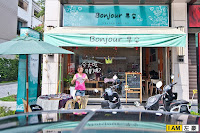 Bonjour 早午餐 (已歇業)