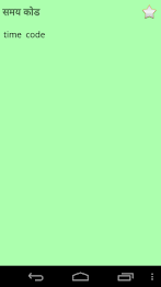 English Hindi dictionary poster 5