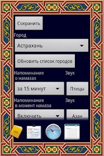How to get Когда намаз lastet apk for android