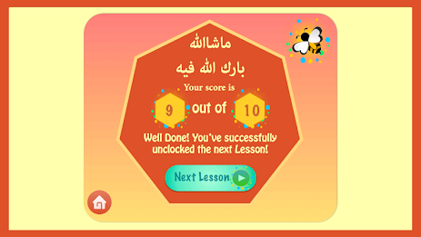 Miftah Al-Quran Pro poster 8