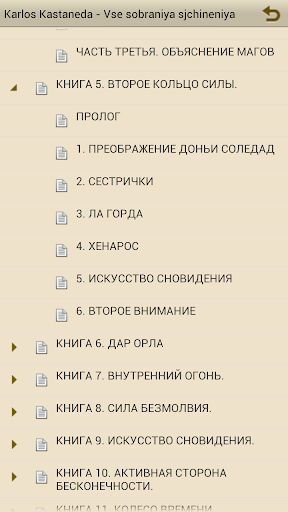 【免費書籍App】Карлос Кастанеда - Все книги-APP點子