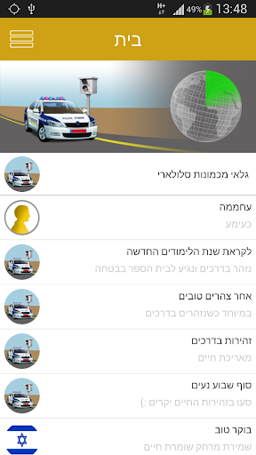 גלאי מכמונות סלולארי