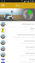 גלאי מכמונות סלולארי APK Download for Android