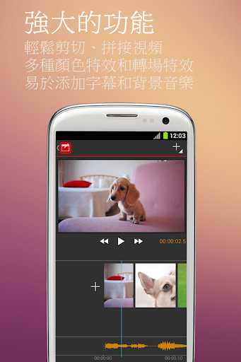 【免費攝影App】V-Edit (視頻編輯,視訊短片)-APP點子