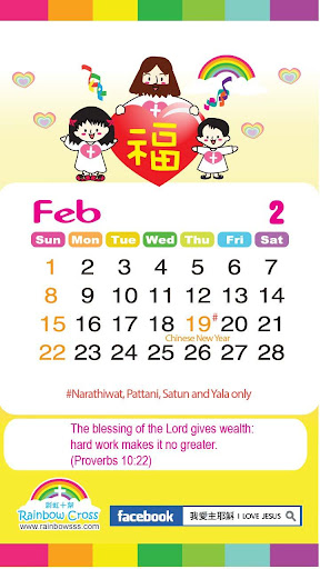 【免費工具App】2015 Thailand Public Holidays-APP點子