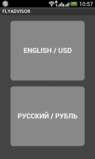 Купить авиабилет FLYADVISOR