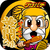 [グリパチ]パチスロだよ黄門ちゃま（パチスロゲーム）