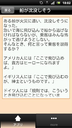 爆笑ネタジョーク集 Androidアプリ Applion
