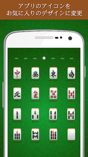 Mahjong Icon-Cool Custom