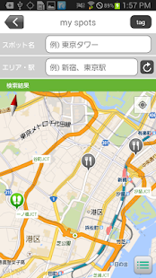 おでかけMAPアプリ『Carry』 Screenshots 15