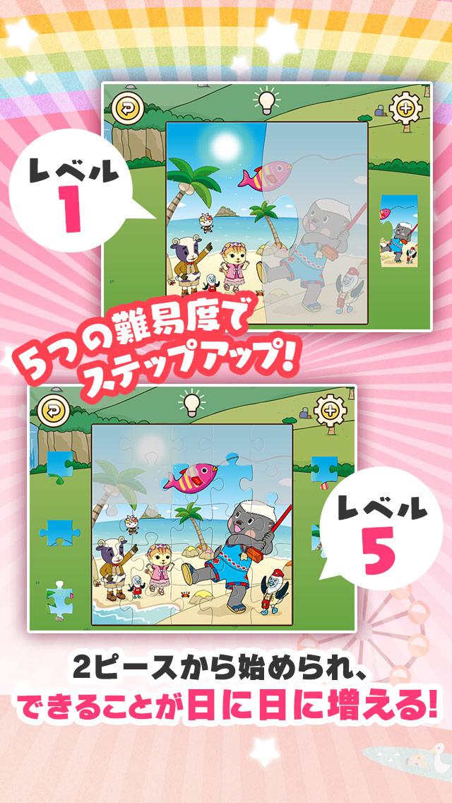 おかあさんといっしょのパズルであそぼ！ ミラクルぽんっ！ Screen 3
