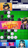 あつまれ天才オセロ