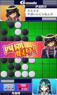 あつまれ天才オセロ(圖1)-速報App