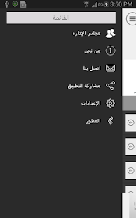 How to download نادي الأحساء الأدبي 1.1 apk for android