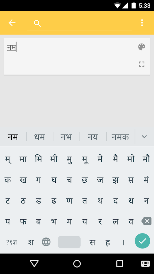 Google Hindi Input - screenshot