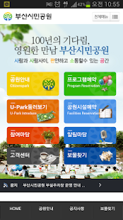 How to download 부산시민공원 1.0 mod apk for laptop