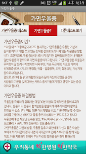 How to download 가면우울증 테스트 (심리테스트,증후군테스트) 1.1 mod apk for pc