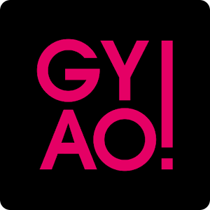 GYAO!無料で楽しむ動画,ギャオ,