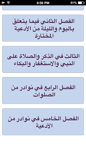 【免費書籍App】مكارم الأخلاق-APP點子