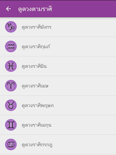ดูดวงวันเกิด(圖4)-速報App
