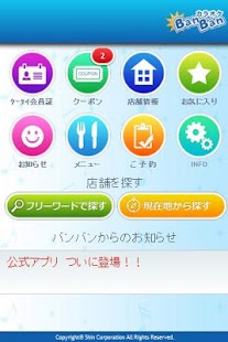How to download カラオケBanBan公式アプリ 1.55 unlimited apk for laptop