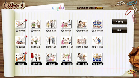 CREDU 중국어 말하기 poster 1