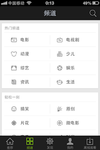 免費下載媒體與影片APP|高清 電影 影視 電視劇 MV 搞笑視頻 動漫 app開箱文|APP開箱王