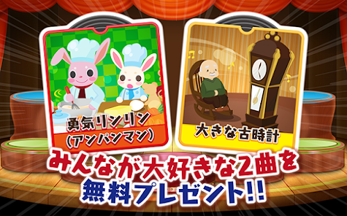 Android application リズムオンステージ　赤ちゃん幼児子供向けゲーム　音楽知育無料 screenshort