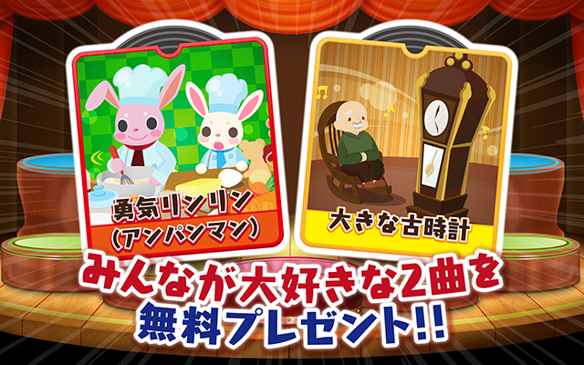 リズムオンステージ　赤ちゃん幼児子供向けゲーム　音楽知育無料 Screen 1