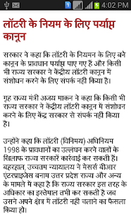 Download india law -bharat kanoon hindi APK for Android