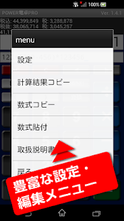POWER電卓(圖4)-速報App