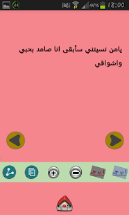 How to install رسائل عتاب 1.0 mod apk for bluestacks