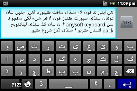 Sindhi for AnySoftKeyboard(圖2)-速報App