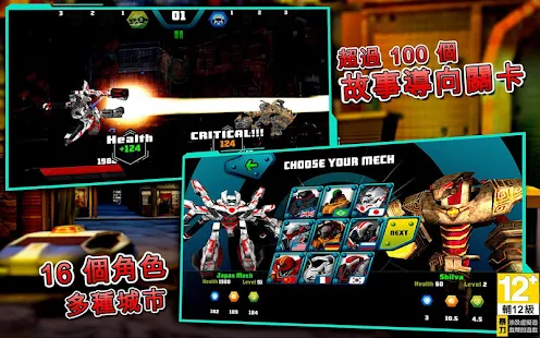 機甲大戰外星人(圖5)-速報App