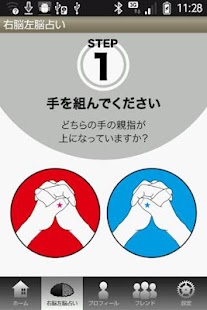 Free うさうさ 右脳左脳占い APK for Android