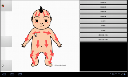 Baby acupuncture poster 6