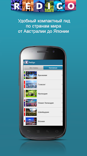 Путеводители и оффлайн карты(圖1)-速報App
