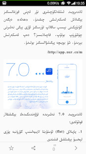 Free Download Nur APK for Android