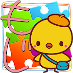 Cover Image of Download もじパズル！ 1.77 APK
