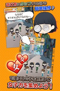 How to install 育成ゲーム 私はまだ本気を出していないだけ～非モテ女子育成～ 1.0.7 apk for pc